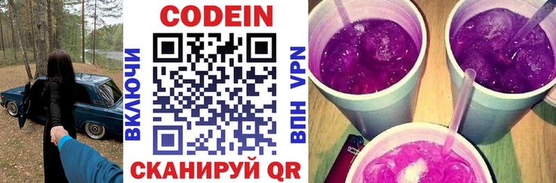 Codein Purple Drank  хочу   KRAKEN рабочий сайт  Ковдор 